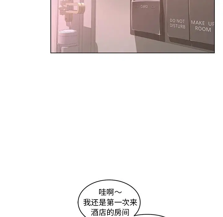 漫画《认养女》第1话第77张图