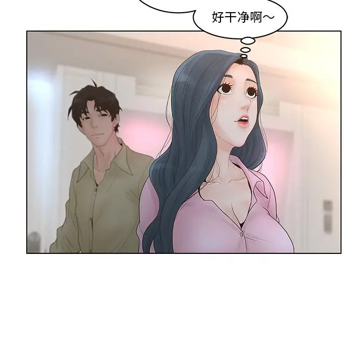 漫画《认养女》第1话第78张图