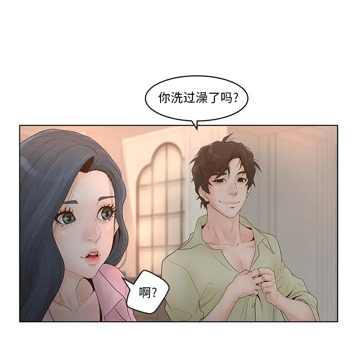 漫画《认养女》第1话第82张图