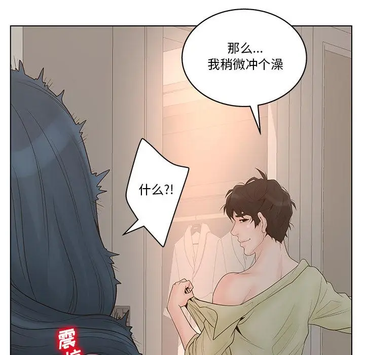 漫画《认养女》第1话第85张图