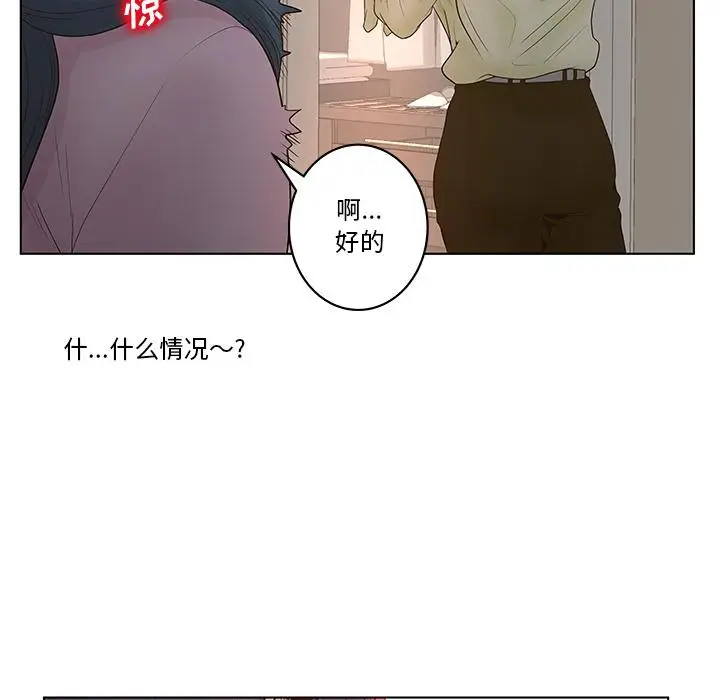 漫画《认养女》第1话第86张图
