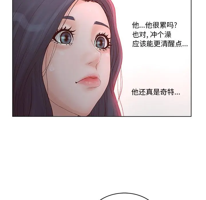漫画《认养女》第1话第87张图