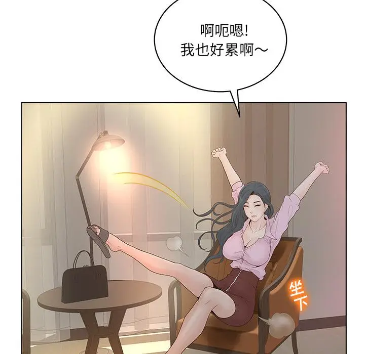 漫画《认养女》第1话第88张图
