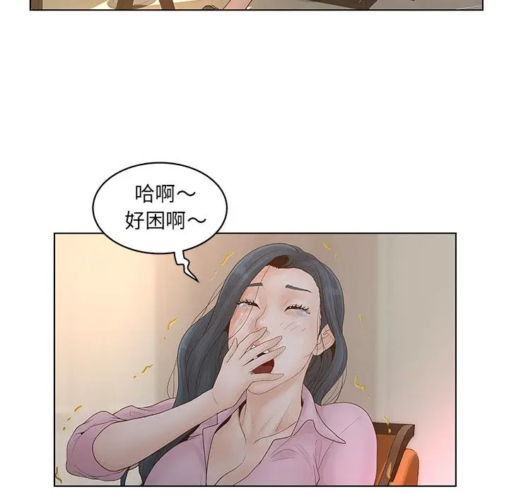 漫画《认养女》第1话第89张图