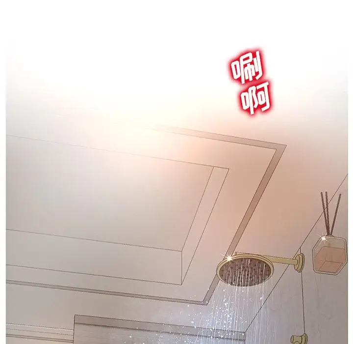 漫画《认养女》第1话第91张图