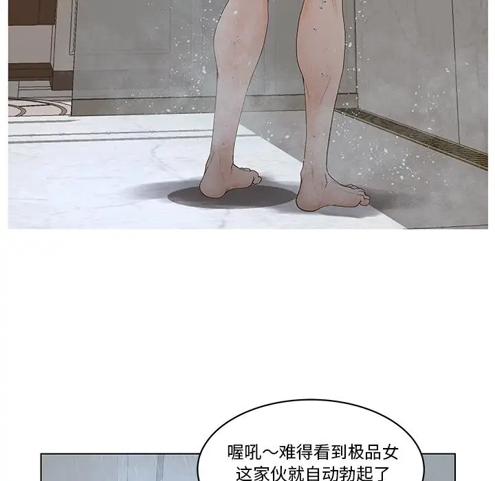 漫画《认养女》第1话第93张图