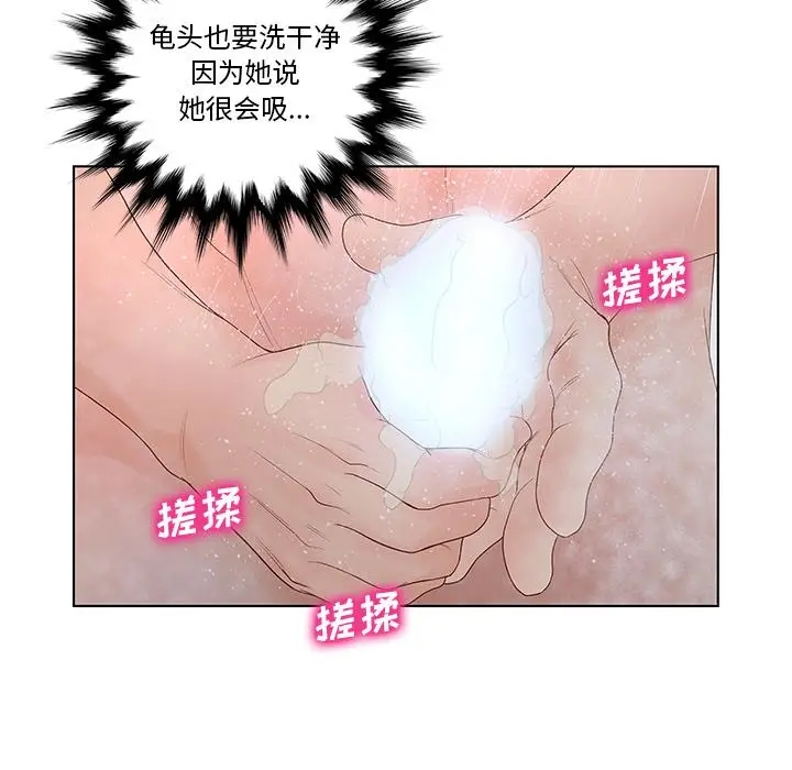 漫画《认养女》第1话第95张图