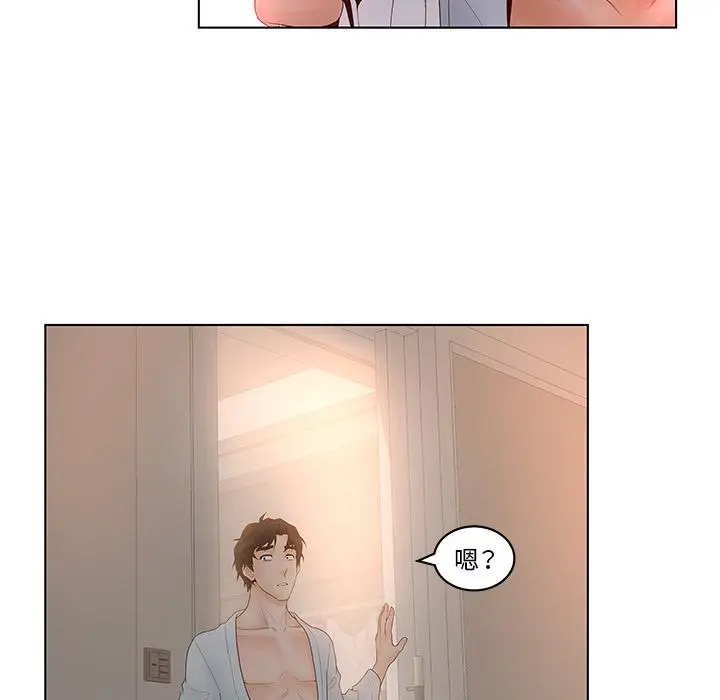 漫画《认养女》第1话第99张图