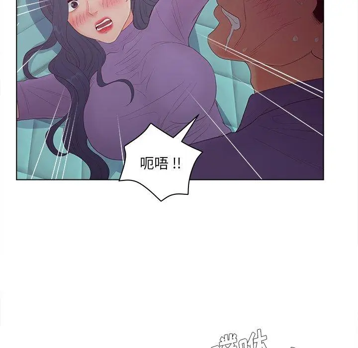 漫画《认养女》第16话第100张图