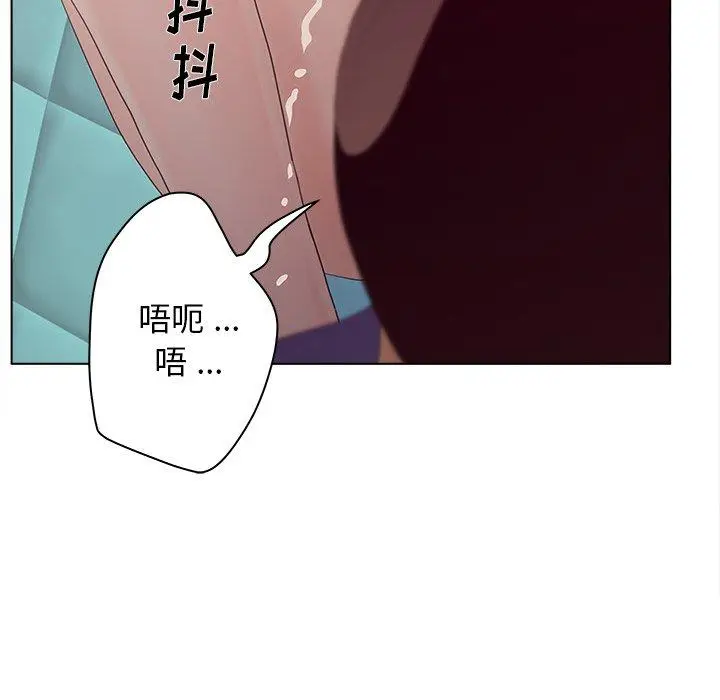漫画《认养女》第16话第104张图