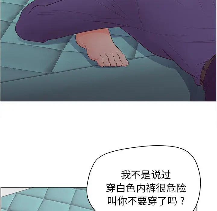 漫画《认养女》第16话第11张图