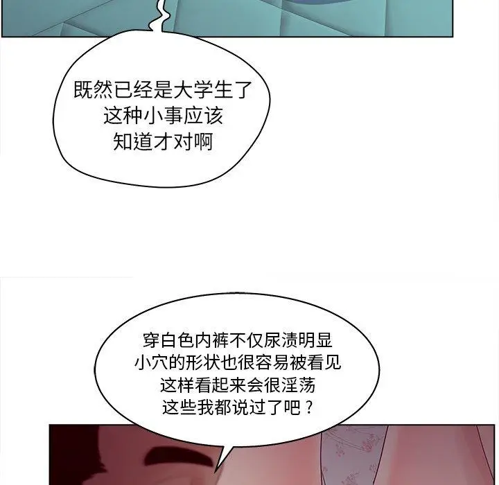 漫画《认养女》第16话第13张图