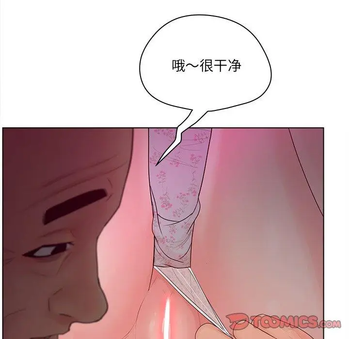 漫画《认养女》第16话第18张图