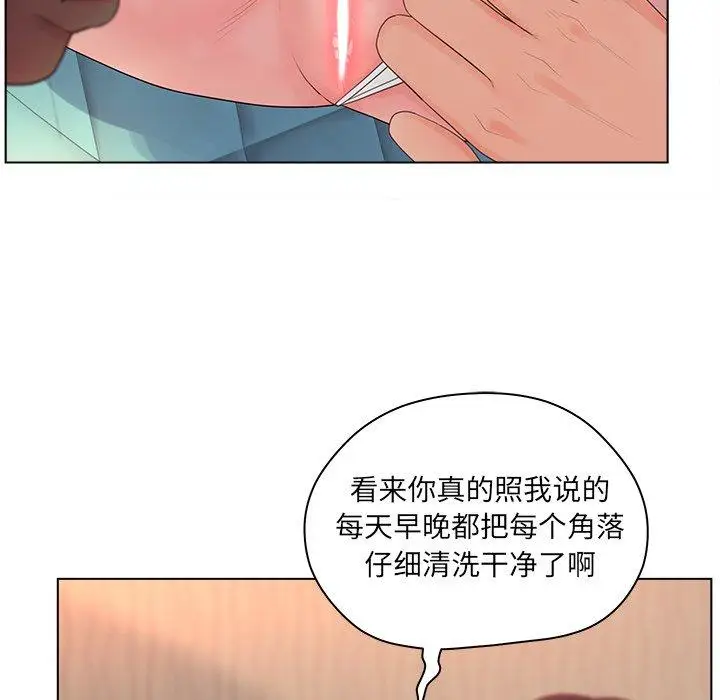 漫画《认养女》第16话第19张图