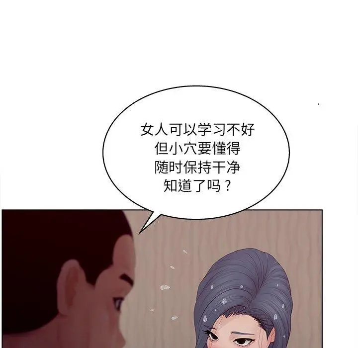 漫画《认养女》第16话第21张图