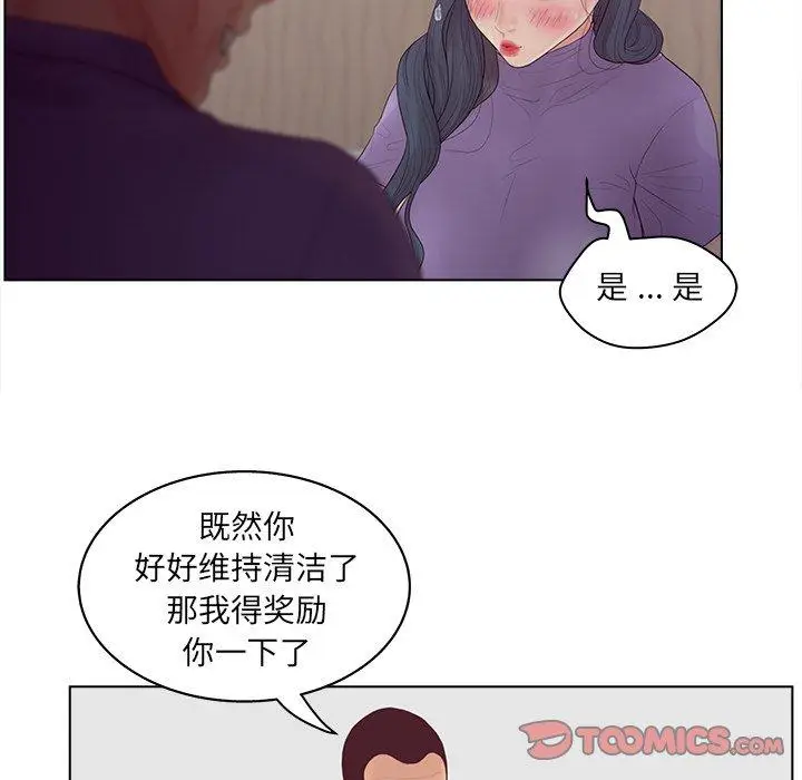 漫画《认养女》第16话第22张图