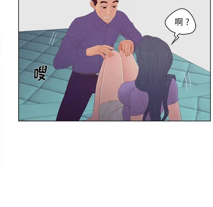 漫画《认养女》第16话第23张图