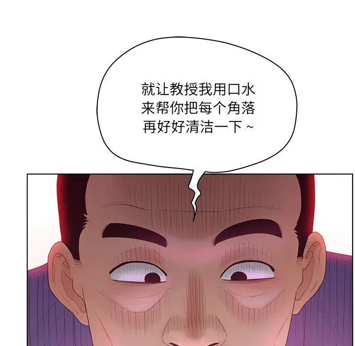 漫画《认养女》第16话第25张图