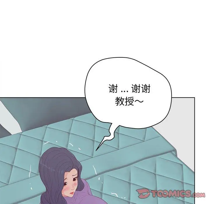 漫画《认养女》第16话第38张图