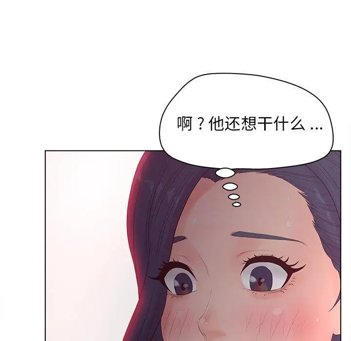 漫画《认养女》第16话第40张图
