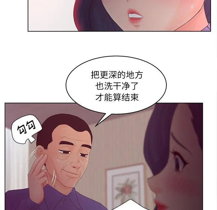 漫画《认养女》第16话第41张图