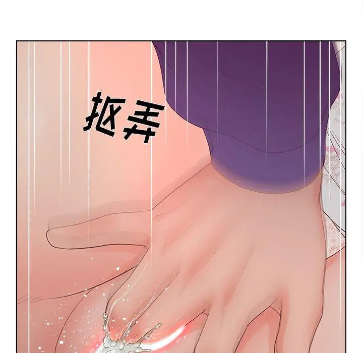 漫画《认养女》第16话第45张图