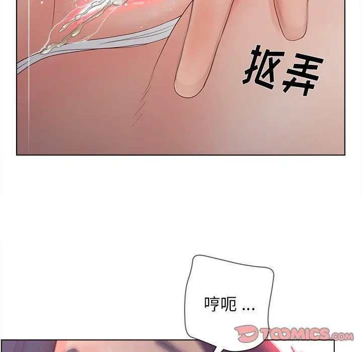 漫画《认养女》第16话第46张图