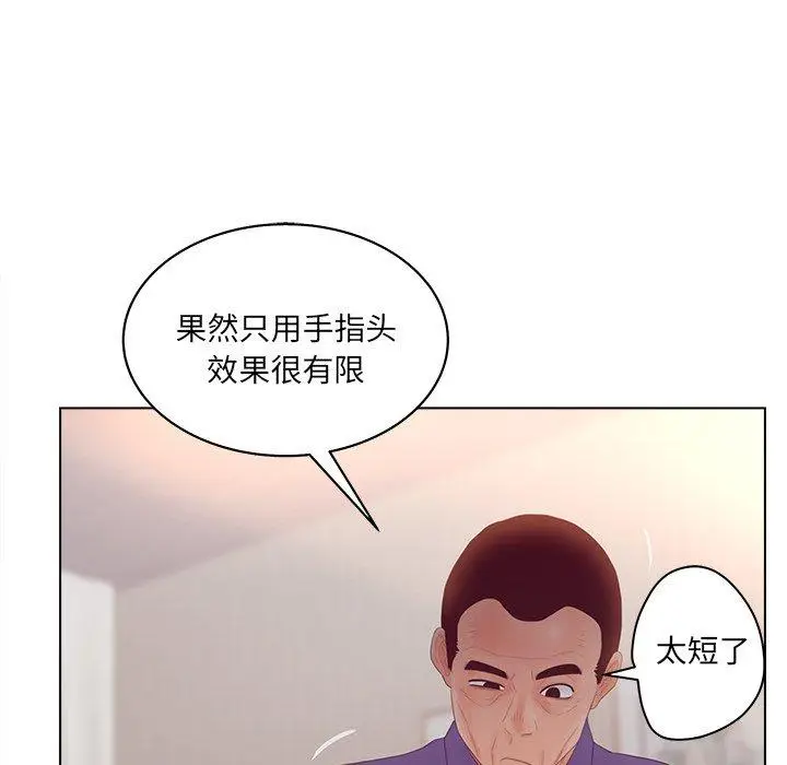 漫画《认养女》第16话第48张图