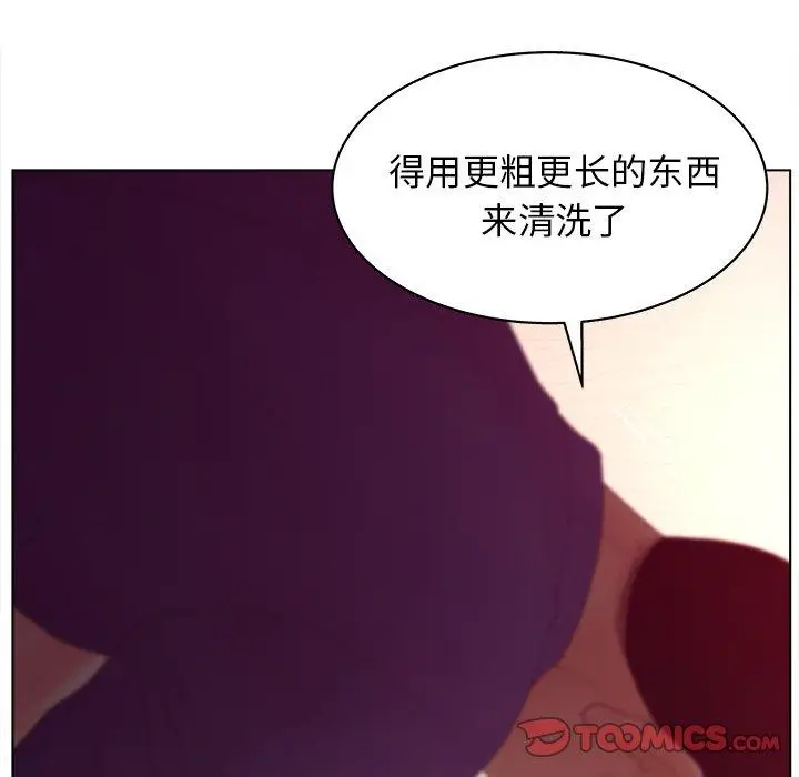 漫画《认养女》第16话第50张图