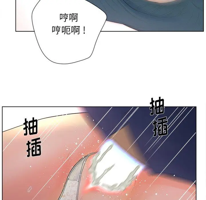 漫画《认养女》第16话第61张图