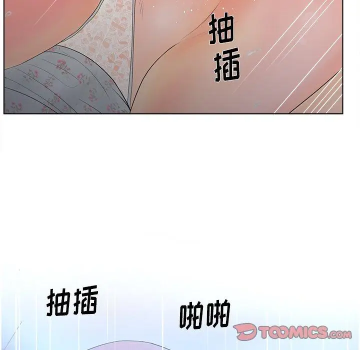 漫画《认养女》第16话第62张图