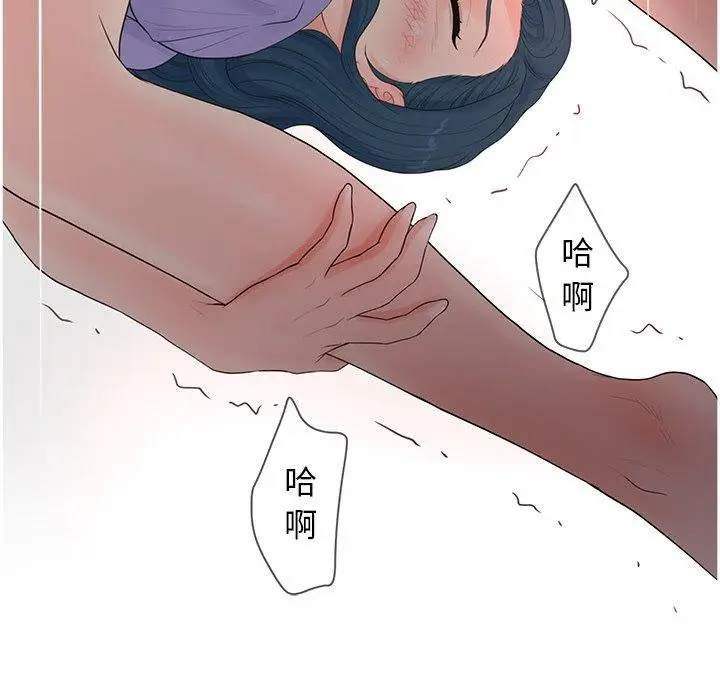 漫画《认养女》第16话第64张图