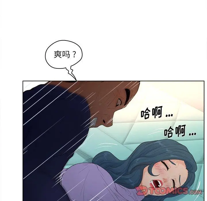 漫画《认养女》第16话第66张图