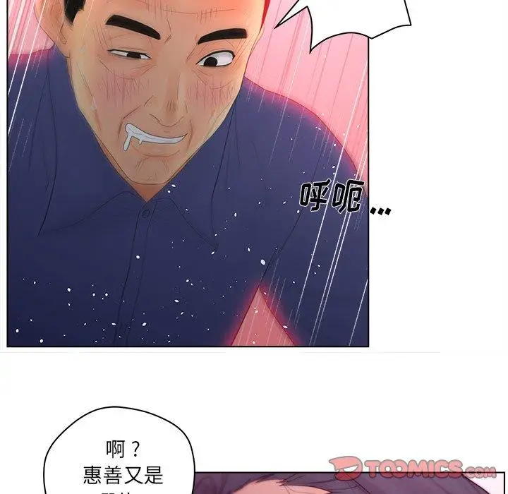 漫画《认养女》第16话第70张图