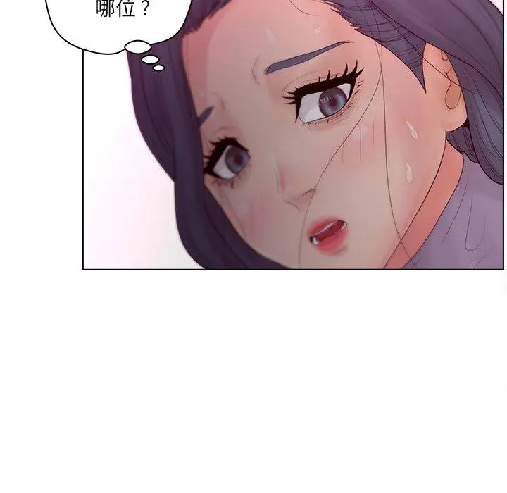 漫画《认养女》第16话第71张图