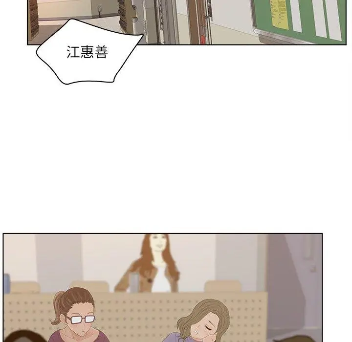 漫画《认养女》第16话第75张图