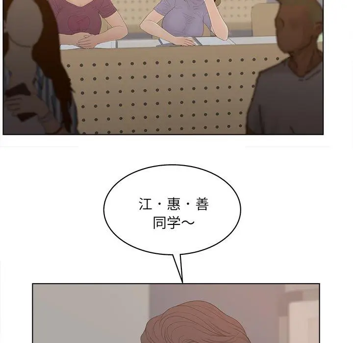漫画《认养女》第16话第76张图