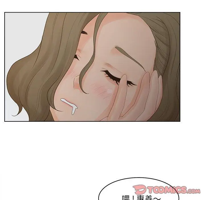 漫画《认养女》第16话第78张图