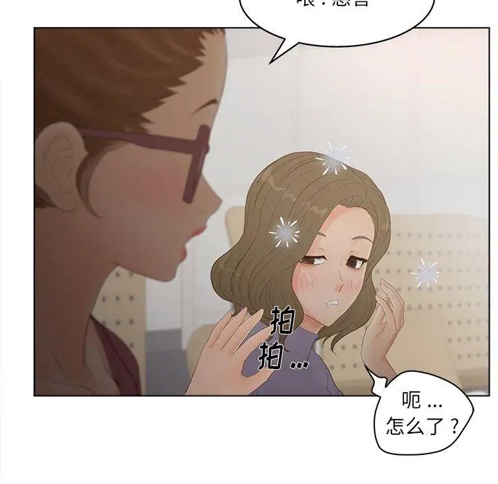 漫画《认养女》第16话第79张图