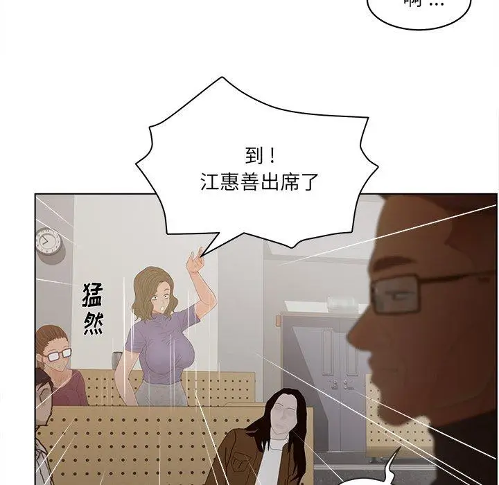 漫画《认养女》第16话第81张图