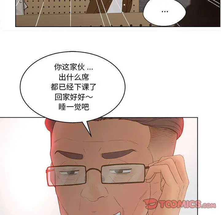 漫画《认养女》第16话第82张图