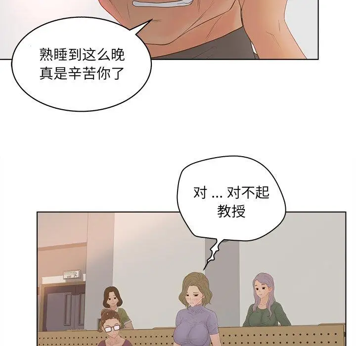 漫画《认养女》第16话第83张图