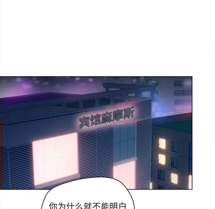 漫画《认养女》第16话第85张图