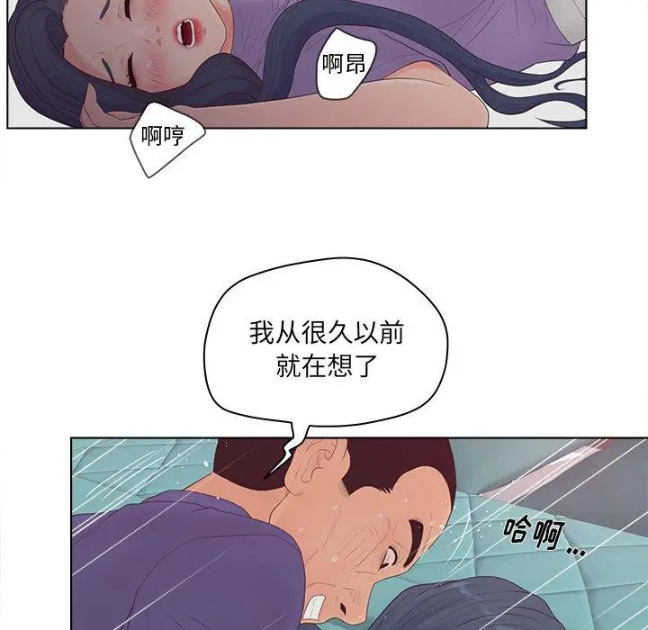 漫画《认养女》第16话第89张图