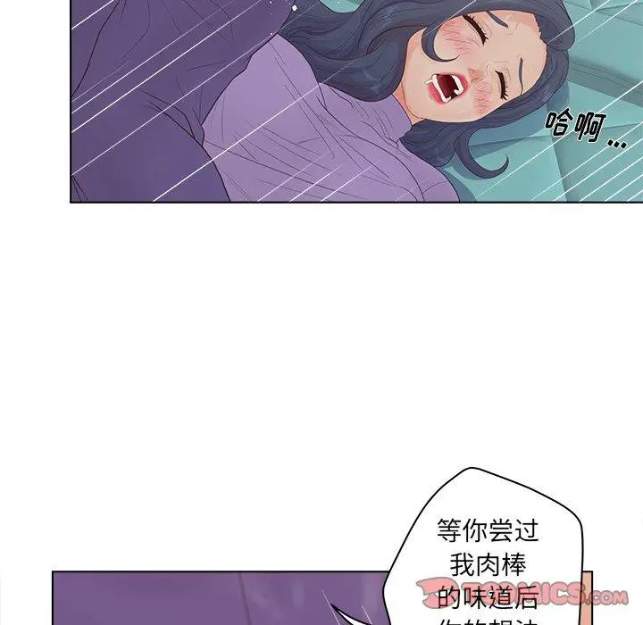 漫画《认养女》第16话第90张图