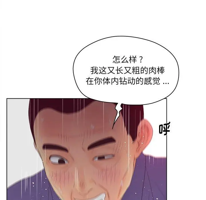 漫画《认养女》第16话第92张图