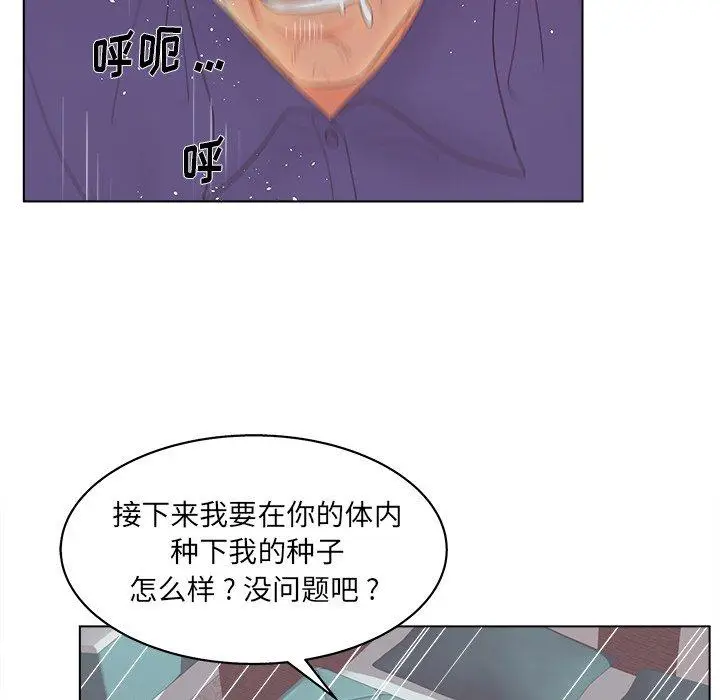 漫画《认养女》第16话第93张图