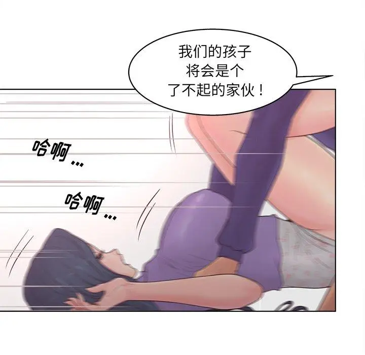 漫画《认养女》第16话第95张图
