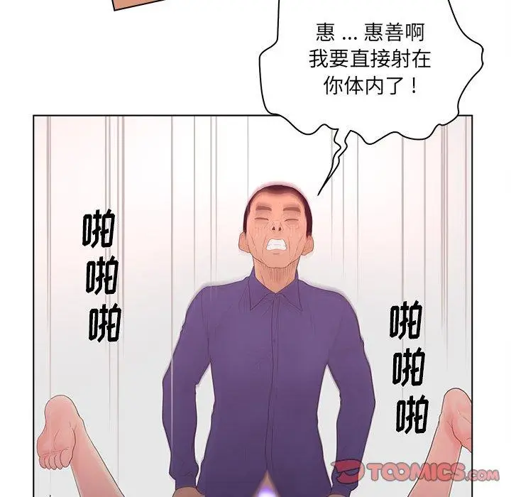 漫画《认养女》第16话第98张图