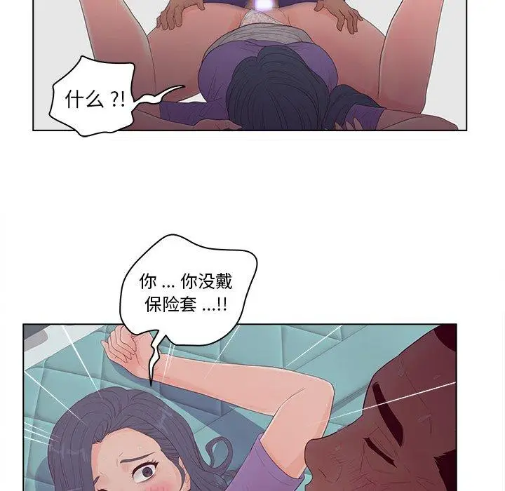 漫画《认养女》第16话第99张图